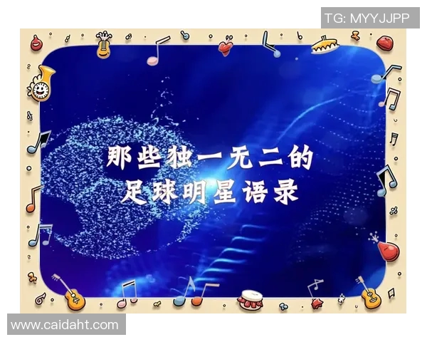 裤子烂掉的足球明星背后的励志故事与不为人知的坚持历程