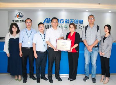 航天信息深圳分公司正式成为深圳市跨境电子商务协会副会长单位