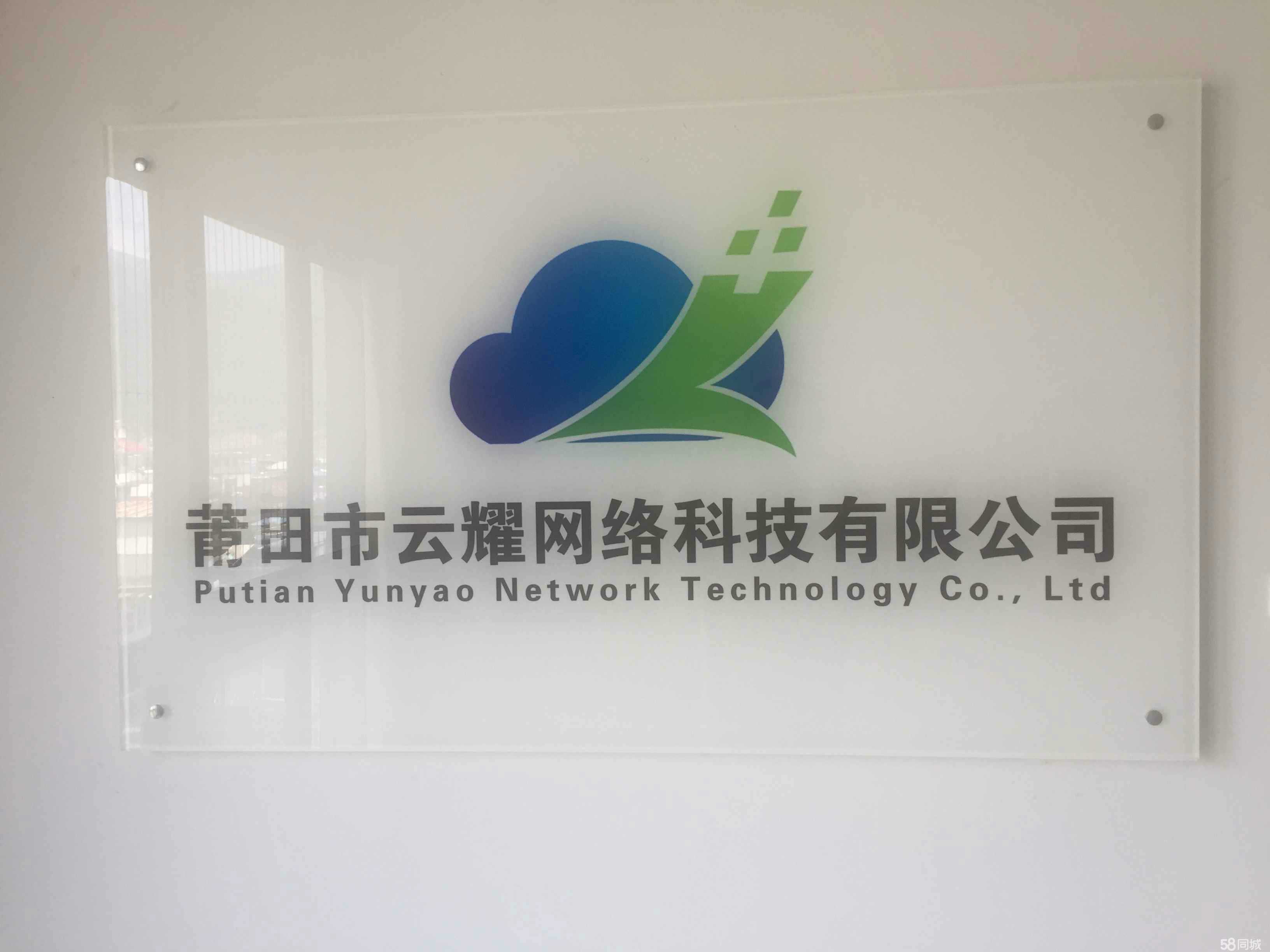 莆田市云耀网络科技与深圳信息技术公司的协同发展探索